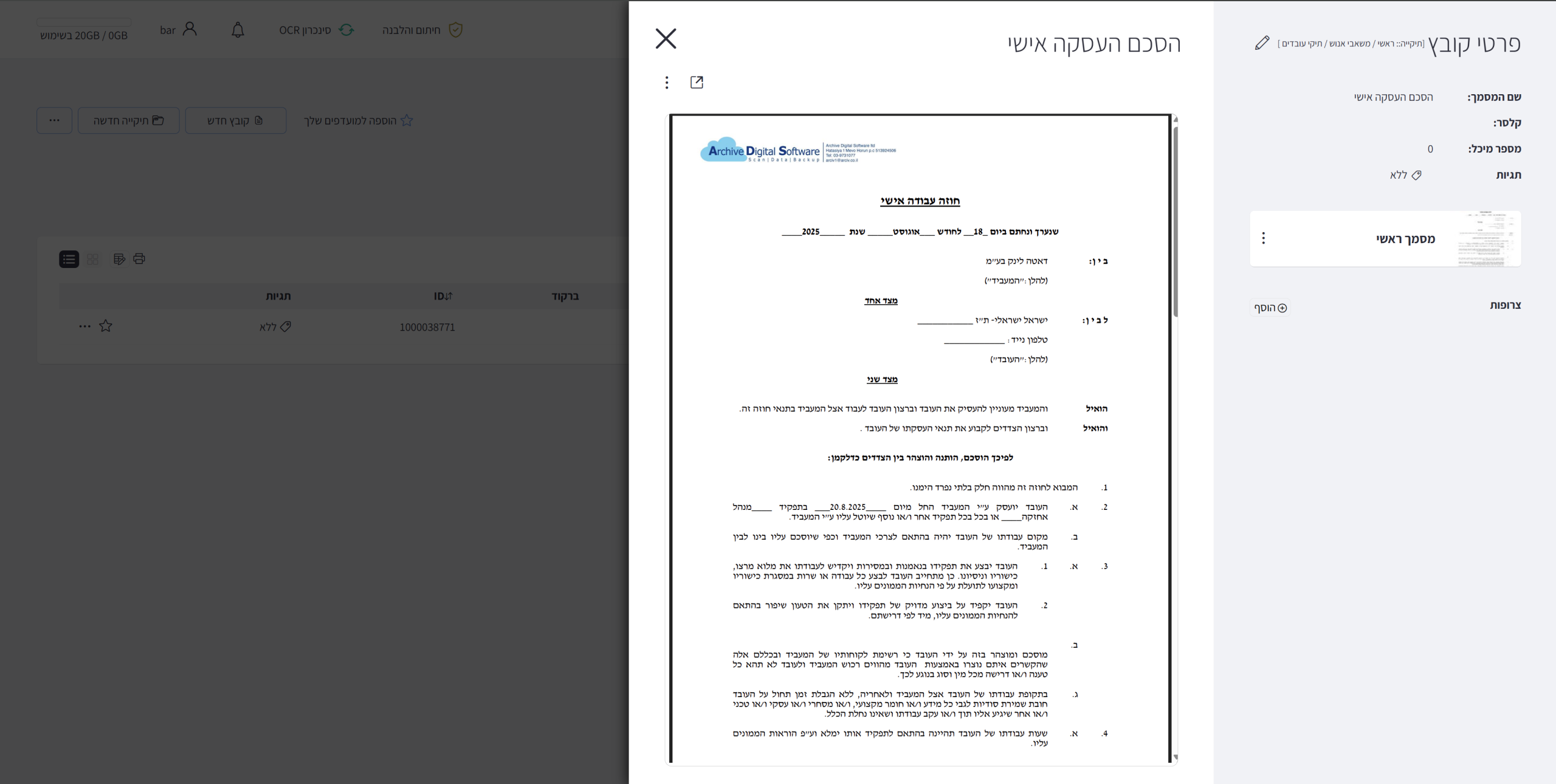צילום מסך 2025-08-18 160526