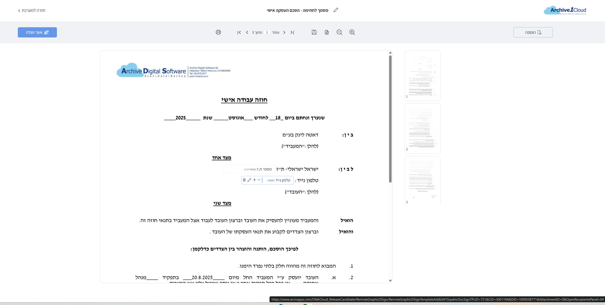 צילום מסך 2025-08-18 160709